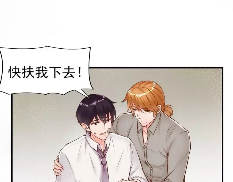 《老婆大人有点冷》第112话 痛失挚爱的滋味 第35页