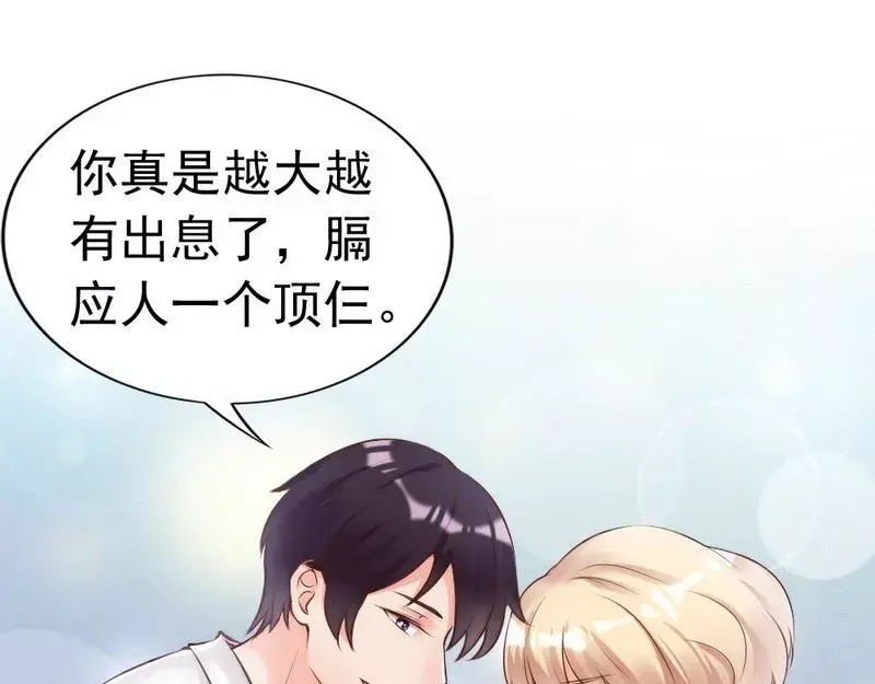 《老婆大人有点冷》第112话 痛失挚爱的滋味 第49页