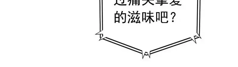 《老婆大人有点冷》第112话 痛失挚爱的滋味 第19页