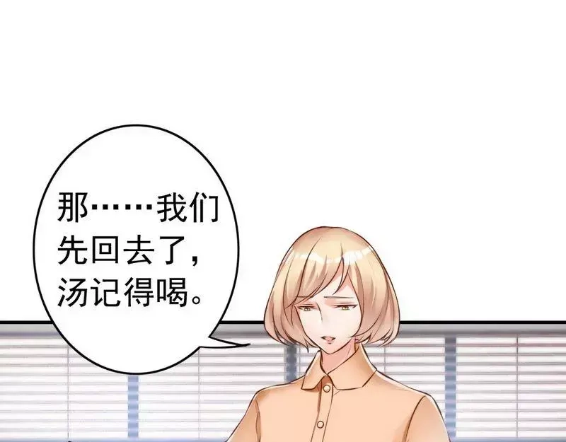 《老婆大人有点冷》第112话 痛失挚爱的滋味 第5页