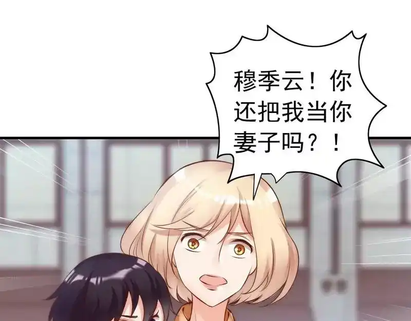 《老婆大人有点冷》第112话 痛失挚爱的滋味 第57页