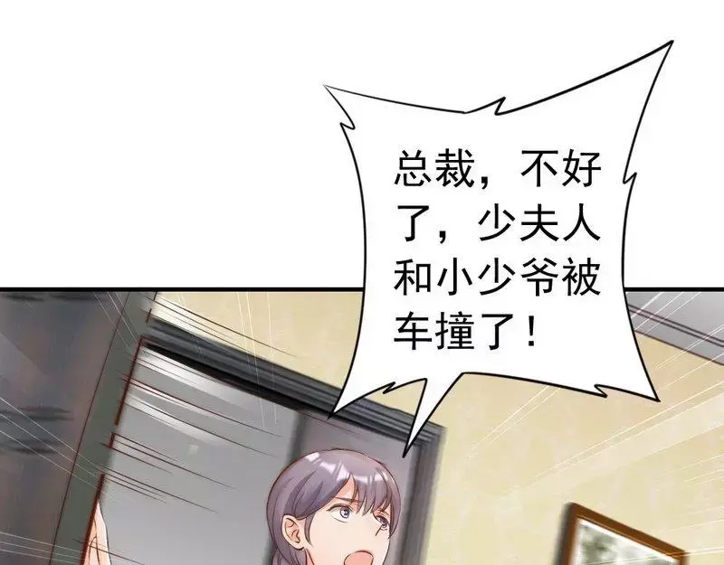 《老婆大人有点冷》第112话 痛失挚爱的滋味 第22页