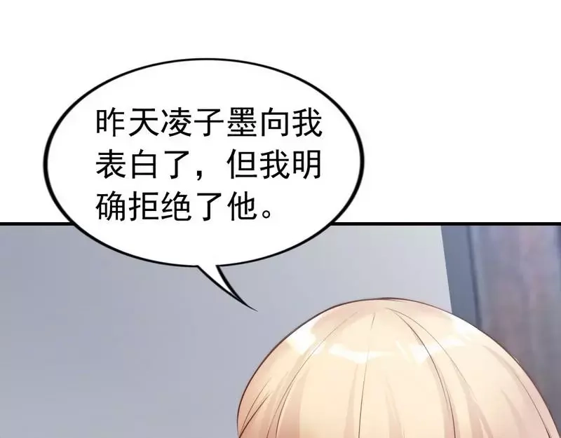 《老婆大人有点冷》第112话 痛失挚爱的滋味 第7页