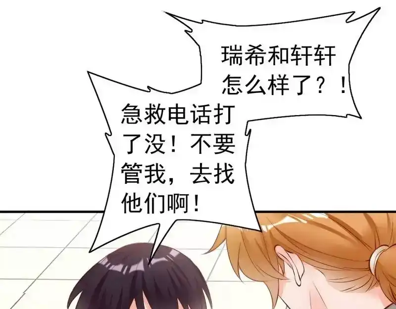 《老婆大人有点冷》第112话 痛失挚爱的滋味 第31页
