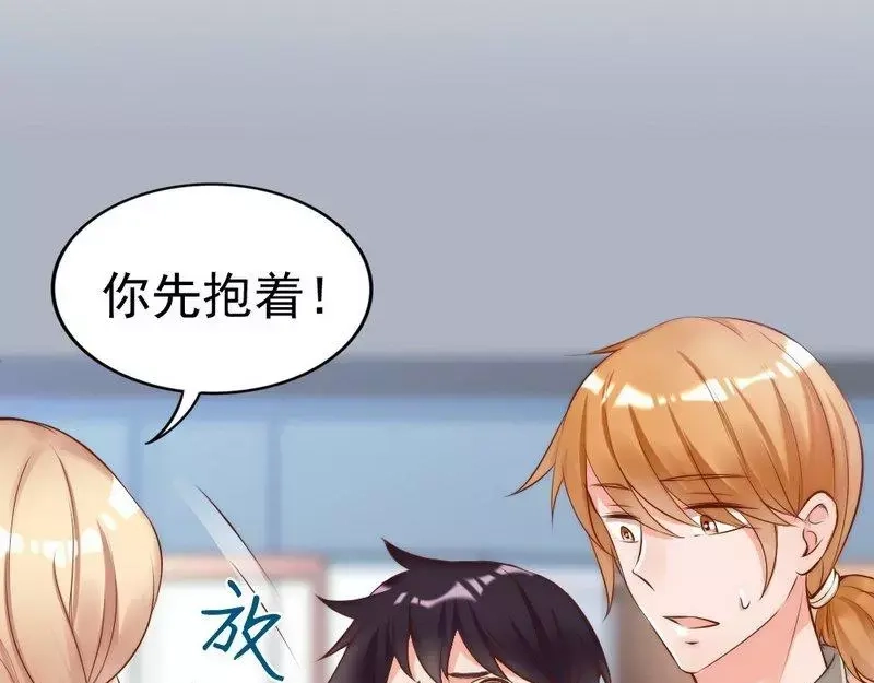 《老婆大人有点冷》第112话 痛失挚爱的滋味 第61页