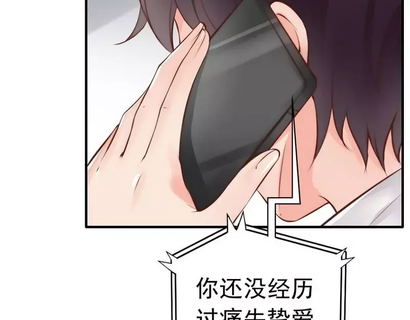 《老婆大人有点冷》第112话 痛失挚爱的滋味 第18页