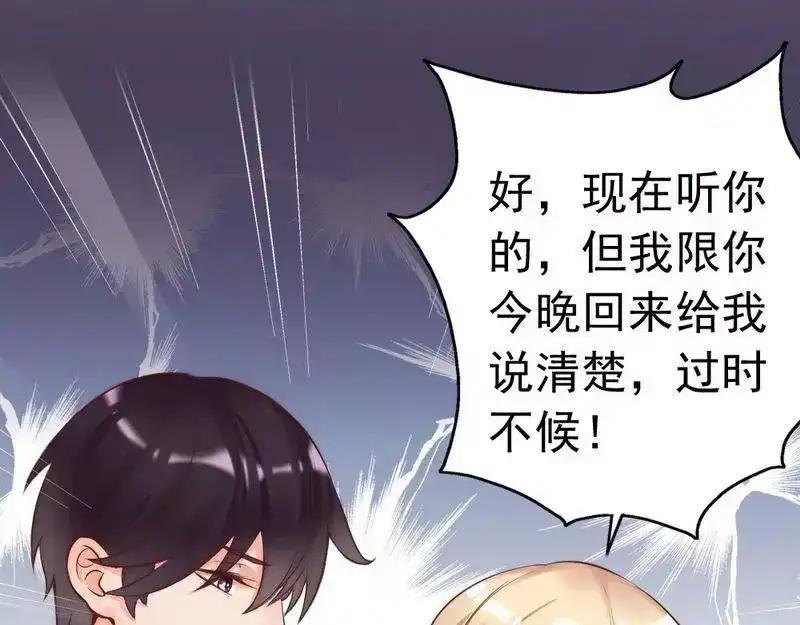 《老婆大人有点冷》第112话 痛失挚爱的滋味 第65页