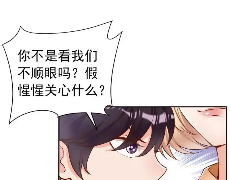 《老婆大人有点冷》第112话 痛失挚爱的滋味 第47页