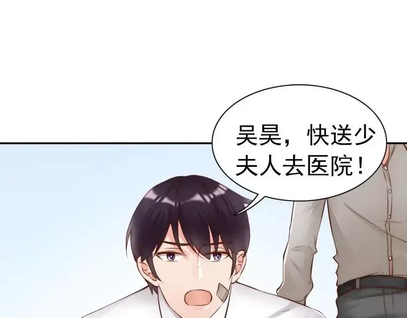 《老婆大人有点冷》第112话 痛失挚爱的滋味 第43页