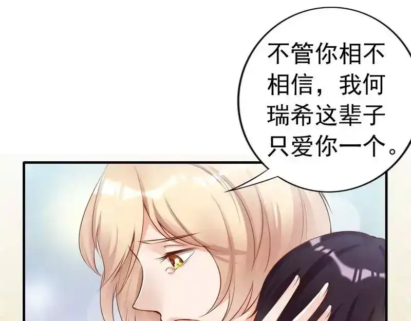 《老婆大人有点冷》第112话 痛失挚爱的滋味 第10页