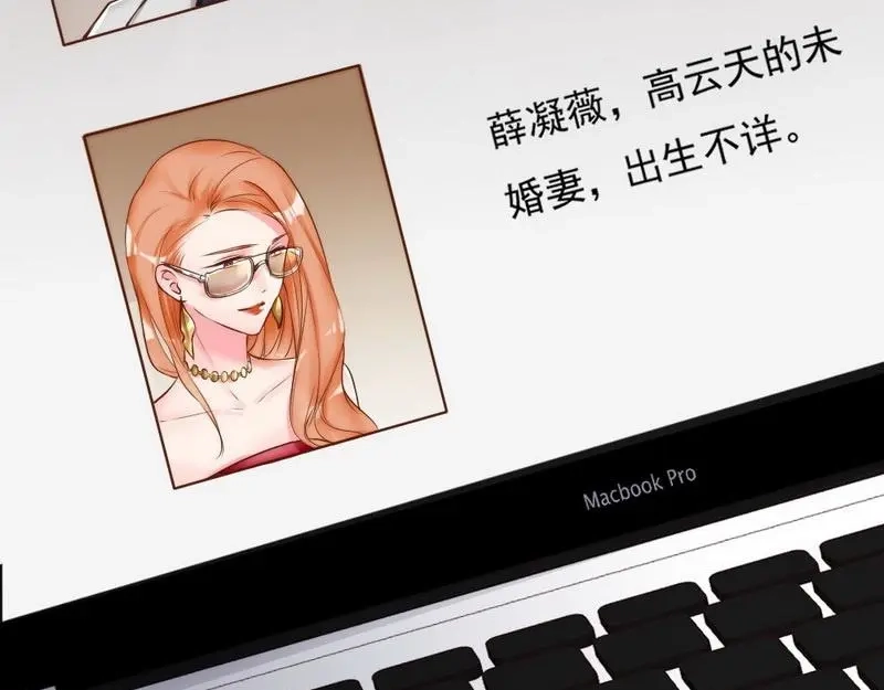 《老婆大人有点冷》第113话 情敌的挑战 第23页