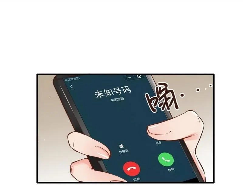 《老婆大人有点冷》第113话 情敌的挑战 第38页