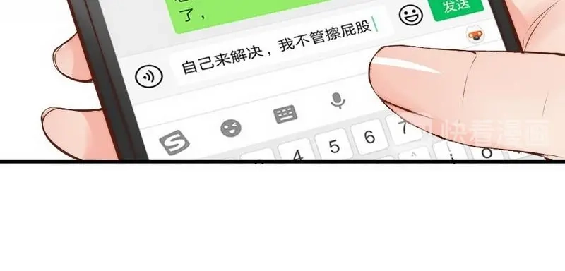 《老婆大人有点冷》第113话 情敌的挑战 第31页