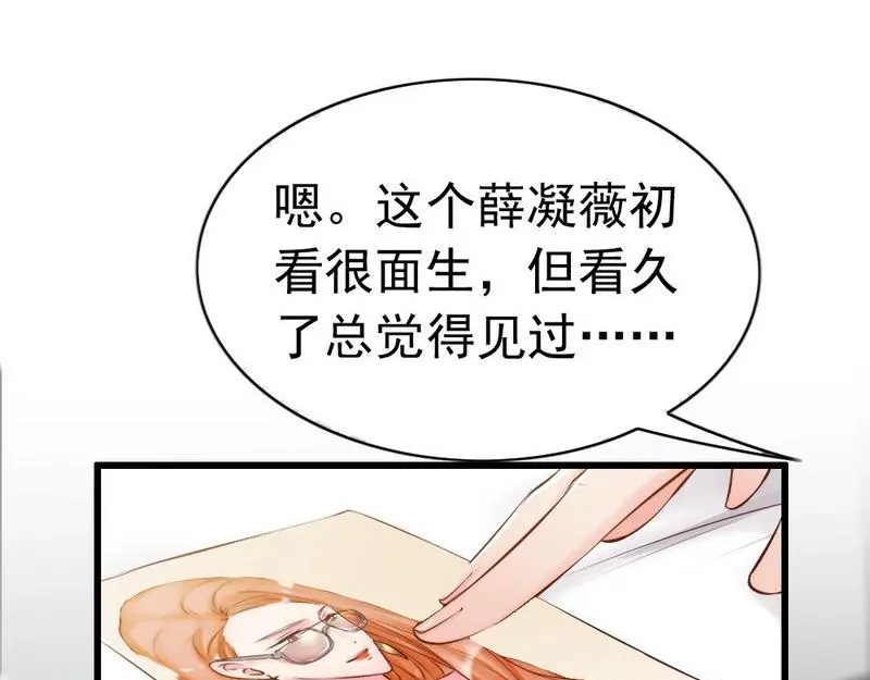 《老婆大人有点冷》第113话 情敌的挑战 第60页