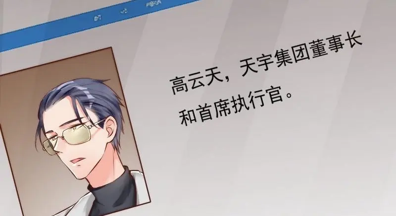 《老婆大人有点冷》第113话 情敌的挑战 第22页