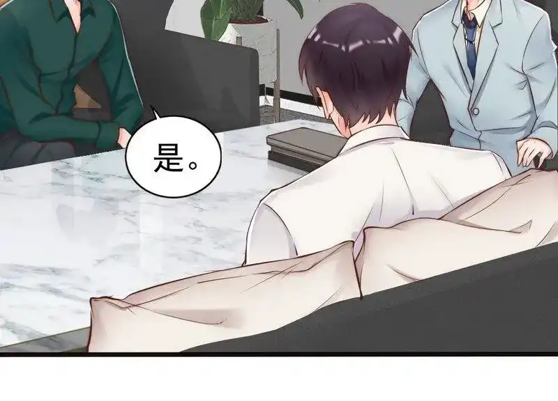 《老婆大人有点冷》第113话 情敌的挑战 第57页