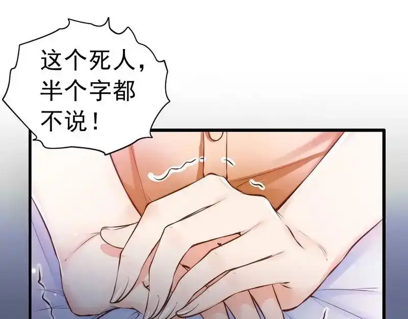《老婆大人有点冷》第113话 情敌的挑战 第14页