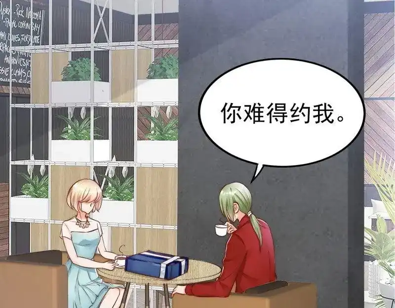 《老婆大人有点冷》第113话 情敌的挑战 第67页