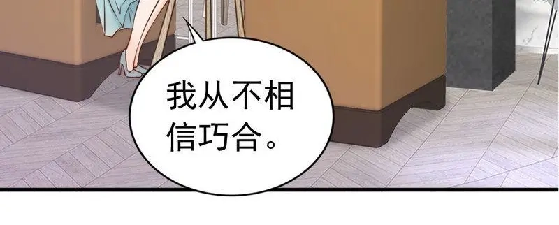 《老婆大人有点冷》第113话 情敌的挑战 第68页