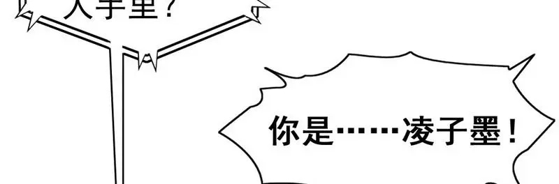 《老婆大人有点冷》第113话 情敌的挑战 第43页