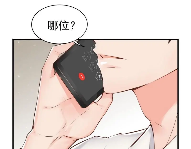 《老婆大人有点冷》第113话 情敌的挑战 第40页