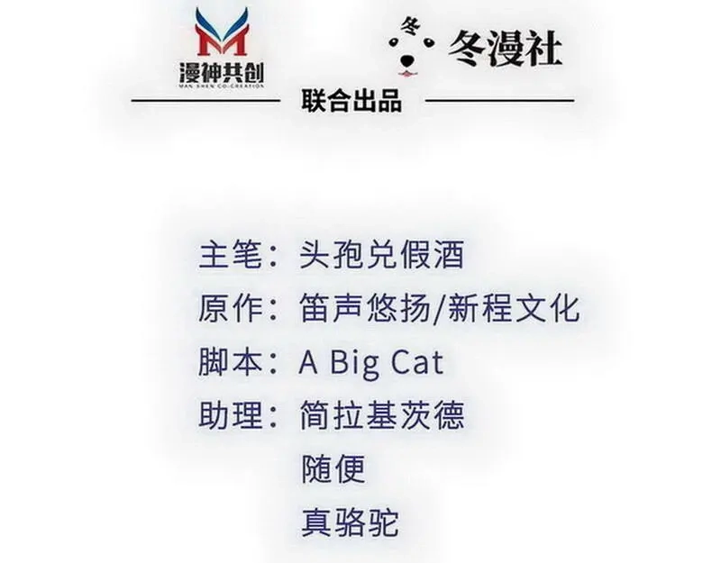《老婆大人有点冷》第113话 情敌的挑战 第3页