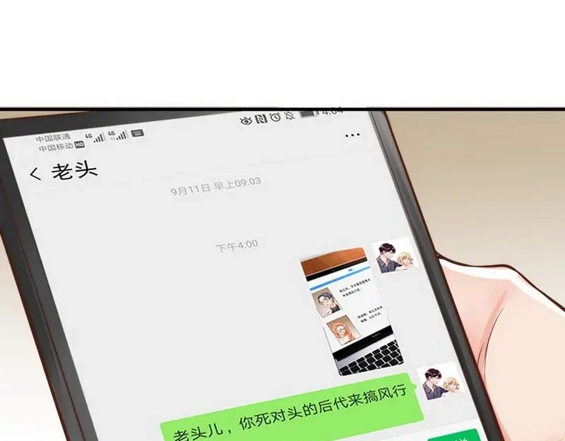 《老婆大人有点冷》第113话 情敌的挑战 第30页