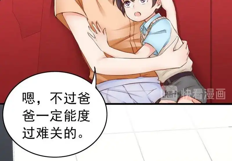 《老婆大人有点冷》第113话 情敌的挑战 第17页