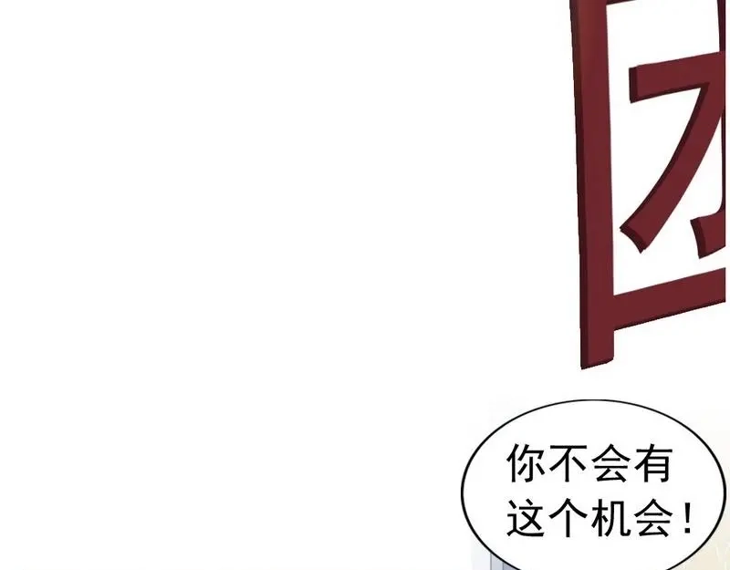 《老婆大人有点冷》第113话 情敌的挑战 第47页