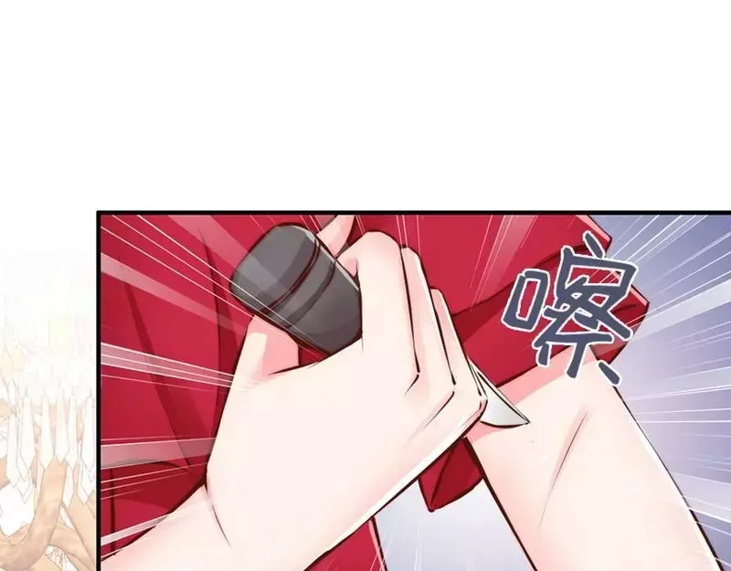 《老婆大人有点冷》第114话 危机四伏的舞会 第43页