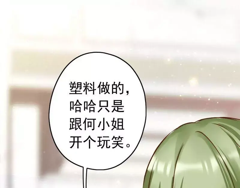 《老婆大人有点冷》第114话 危机四伏的舞会 第50页