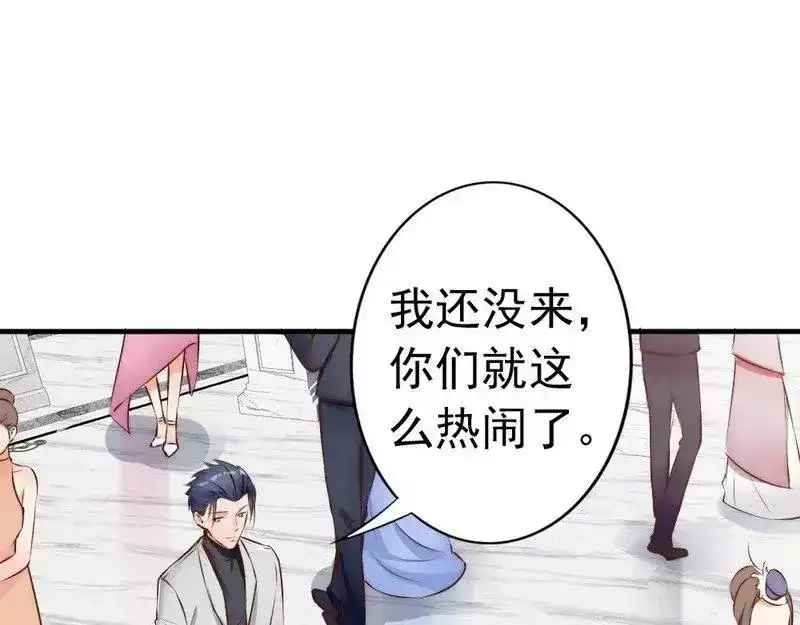 《老婆大人有点冷》第114话 危机四伏的舞会 第60页