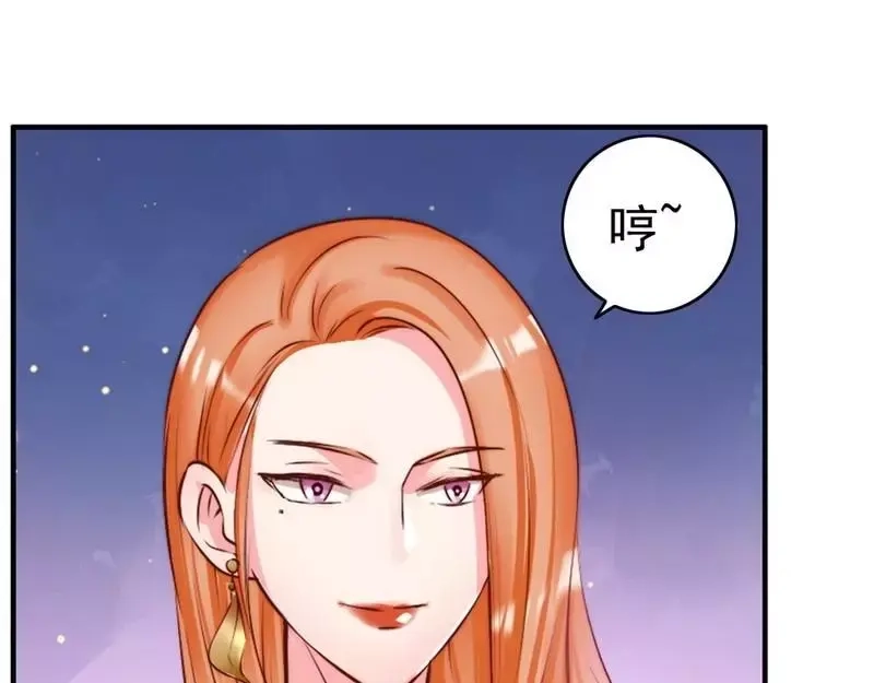 《老婆大人有点冷》第114话 危机四伏的舞会 第41页