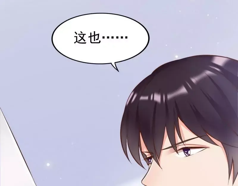 《老婆大人有点冷》第114话 危机四伏的舞会 第16页