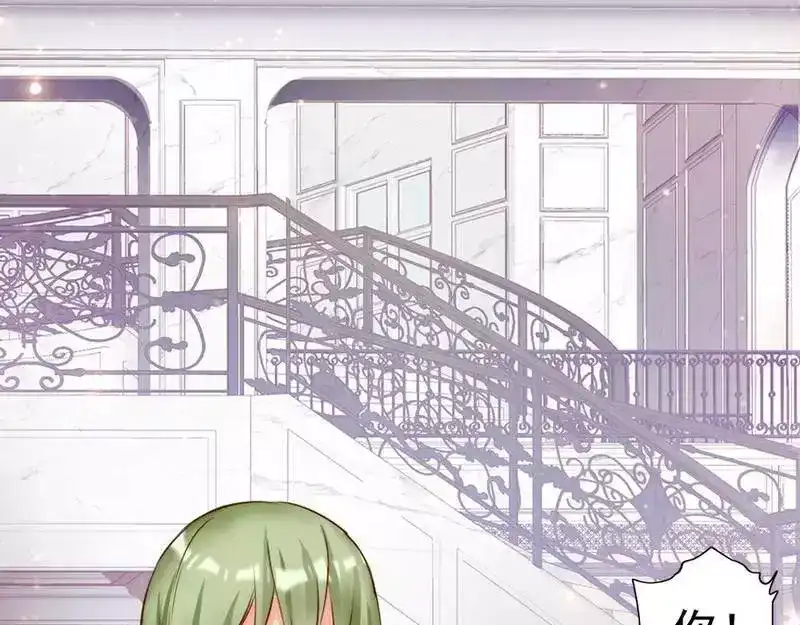 《老婆大人有点冷》第114话 危机四伏的舞会 第45页