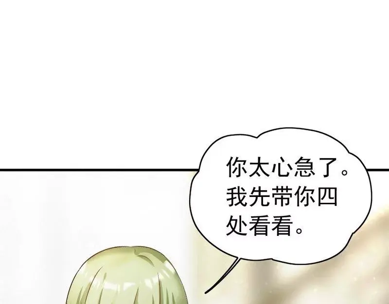《老婆大人有点冷》第114话 危机四伏的舞会 第68页