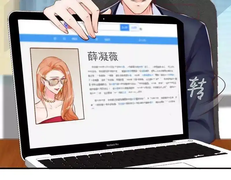 《老婆大人有点冷》第114话 危机四伏的舞会 第24页