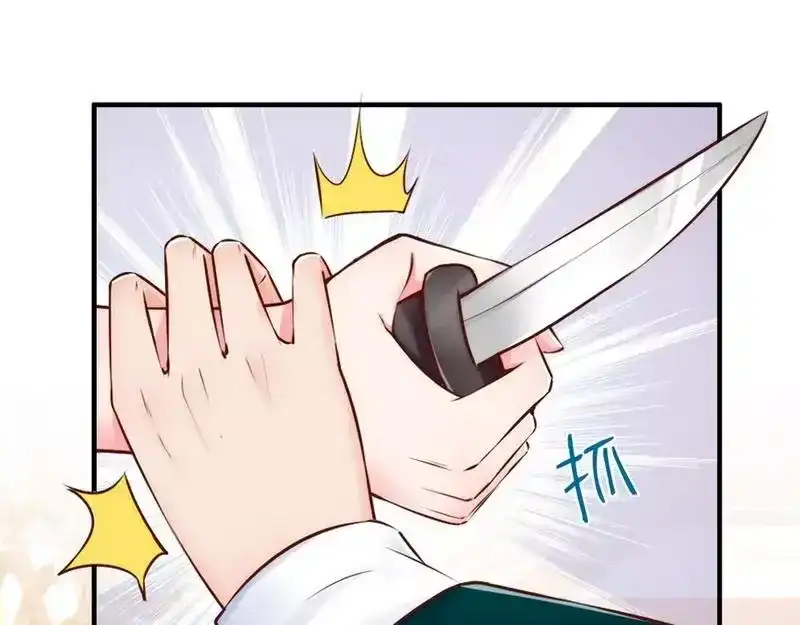 《老婆大人有点冷》第114话 危机四伏的舞会 第36页