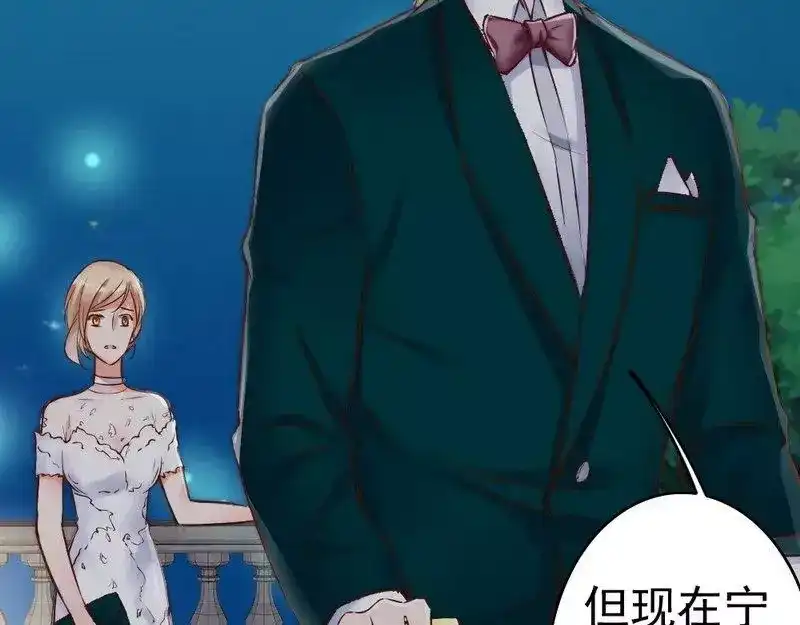 《老婆大人有点冷》第114话 危机四伏的舞会 第89页