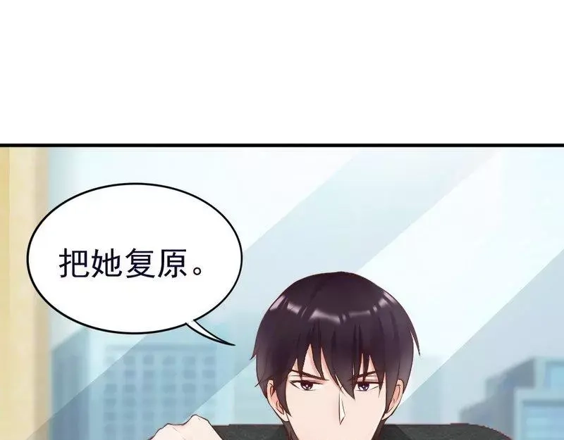 《老婆大人有点冷》第114话 危机四伏的舞会 第23页