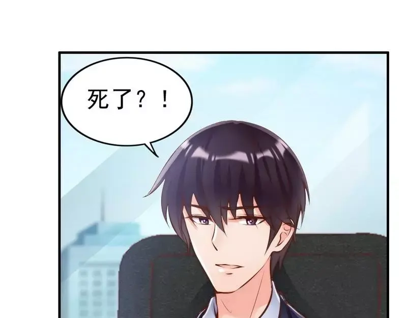 《老婆大人有点冷》第114话 危机四伏的舞会 第12页