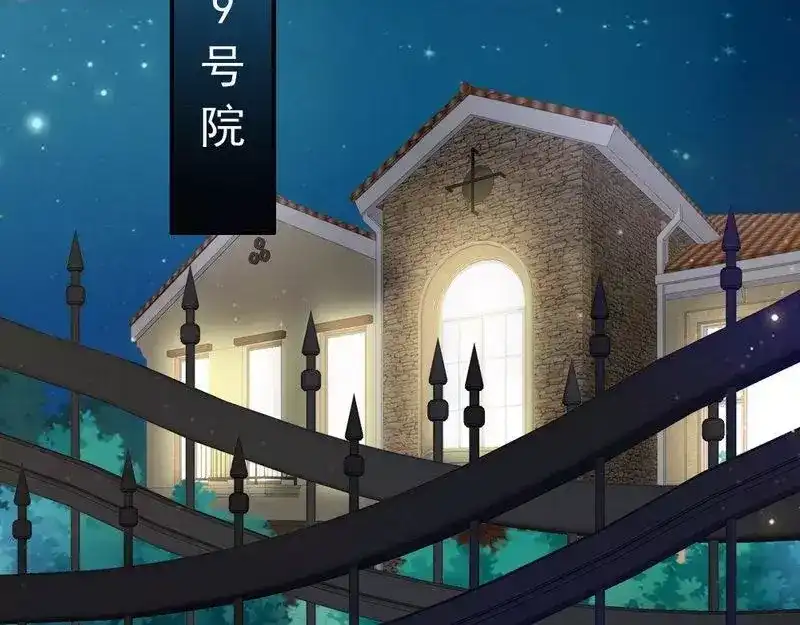 《老婆大人有点冷》第114话 危机四伏的舞会 第27页