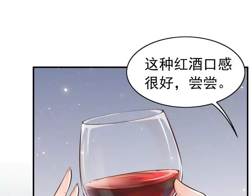《老婆大人有点冷》第114话 危机四伏的舞会 第83页
