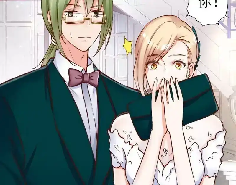 《老婆大人有点冷》第114话 危机四伏的舞会 第46页