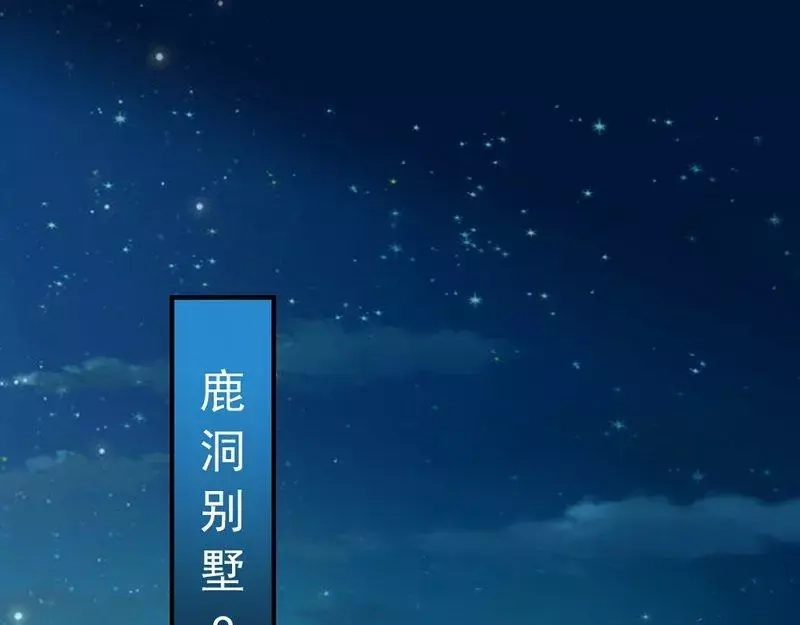 《老婆大人有点冷》第114话 危机四伏的舞会 第26页