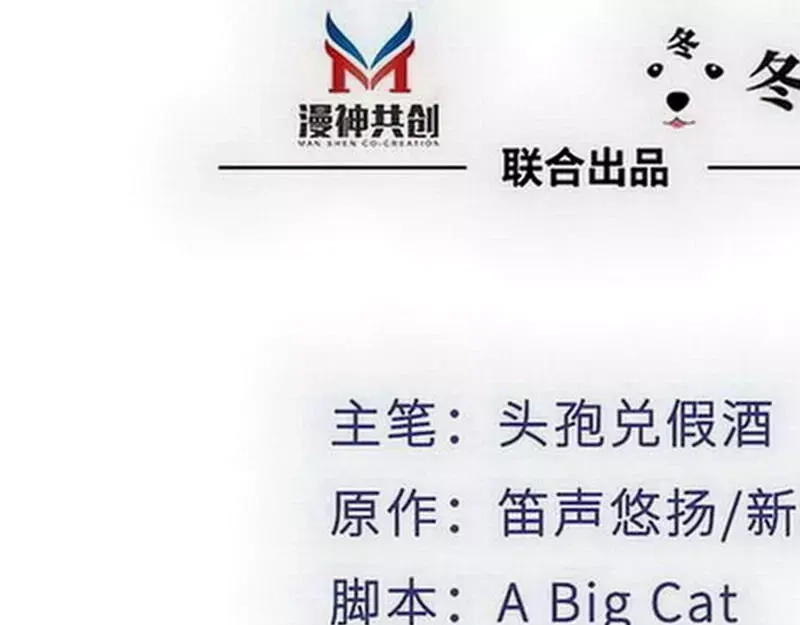 《老婆大人有点冷》第114话 危机四伏的舞会 第3页