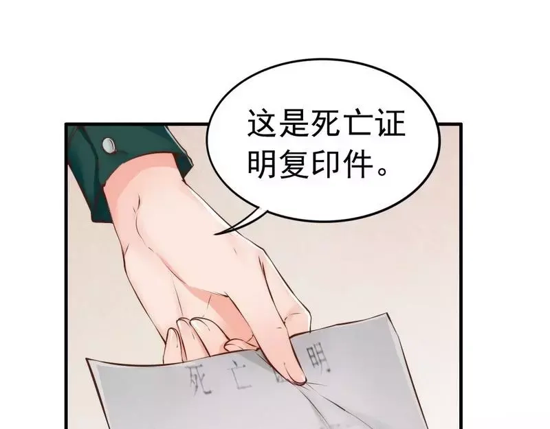 《老婆大人有点冷》第114话 危机四伏的舞会 第14页