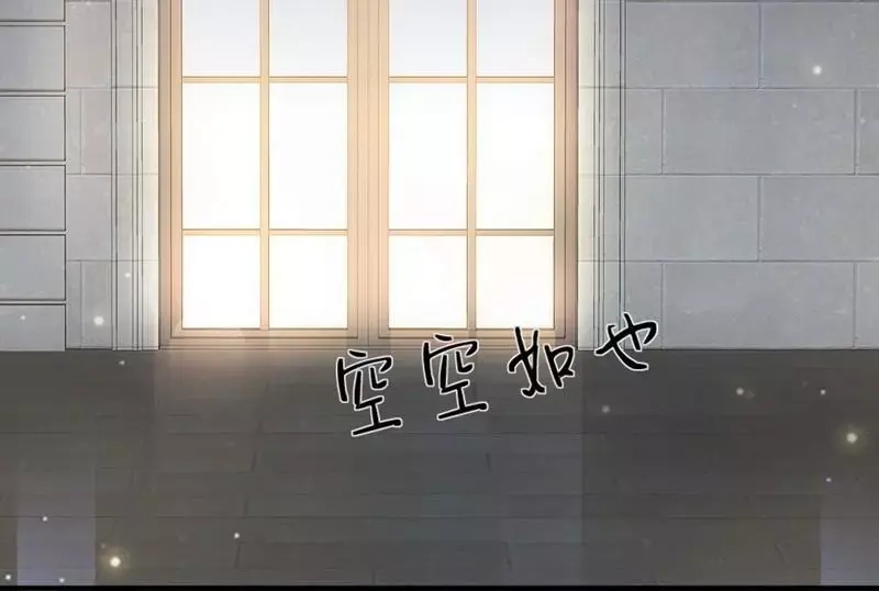 《老婆大人有点冷》第115话 送你一条消息 第30页