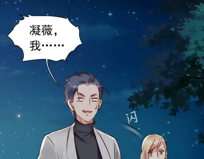 《老婆大人有点冷》第115话 送你一条消息 第27页