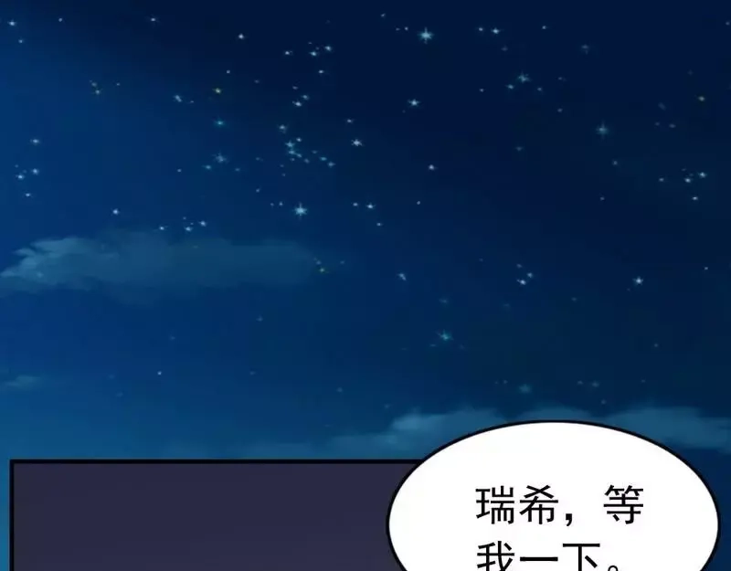 《老婆大人有点冷》第115话 送你一条消息 第10页